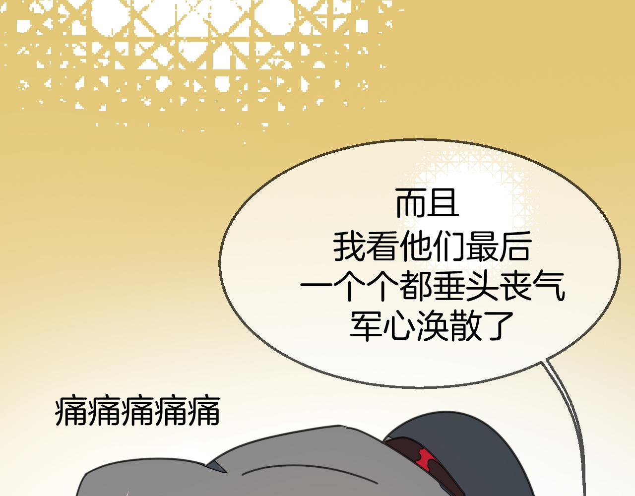 第40话 整顿军营106