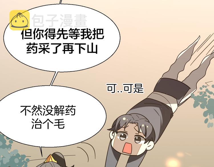第21话 谈判13