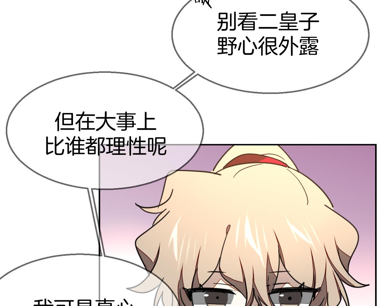 第52话 靡有初不对劲108