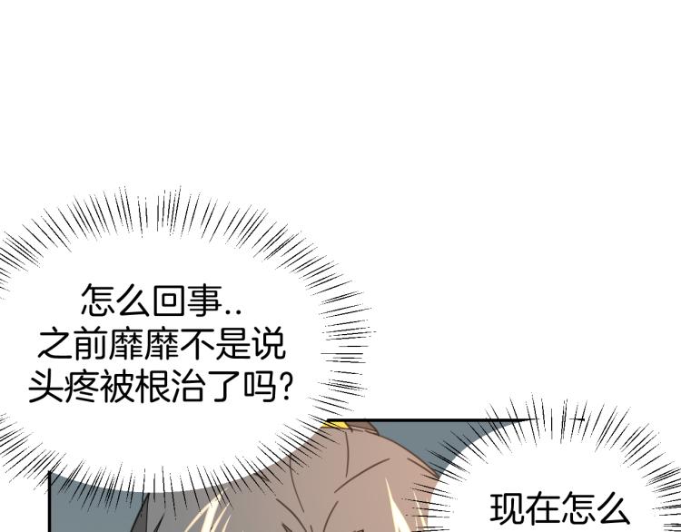 第76话 解蛊17
