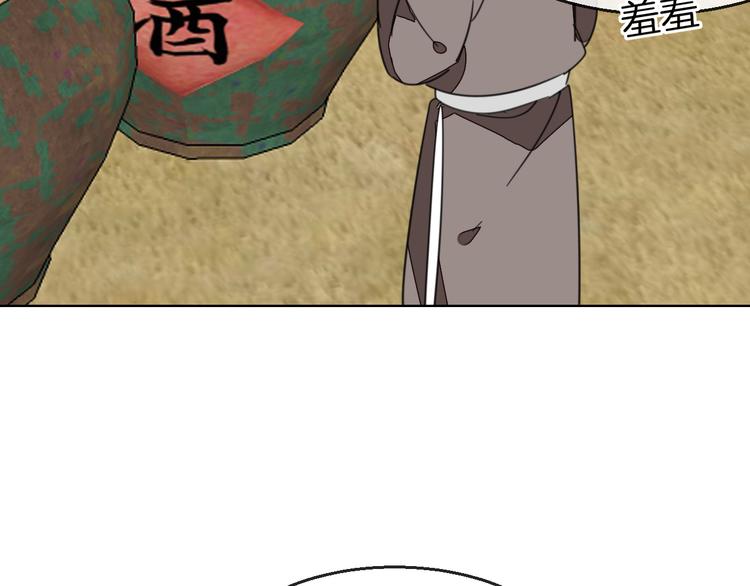 第70话 再入清怀县106