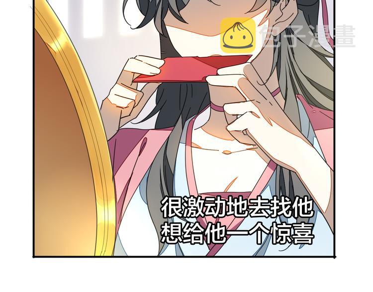 第35话 &amp;amp;quot;断袖&amp;amp;quot;之谜44