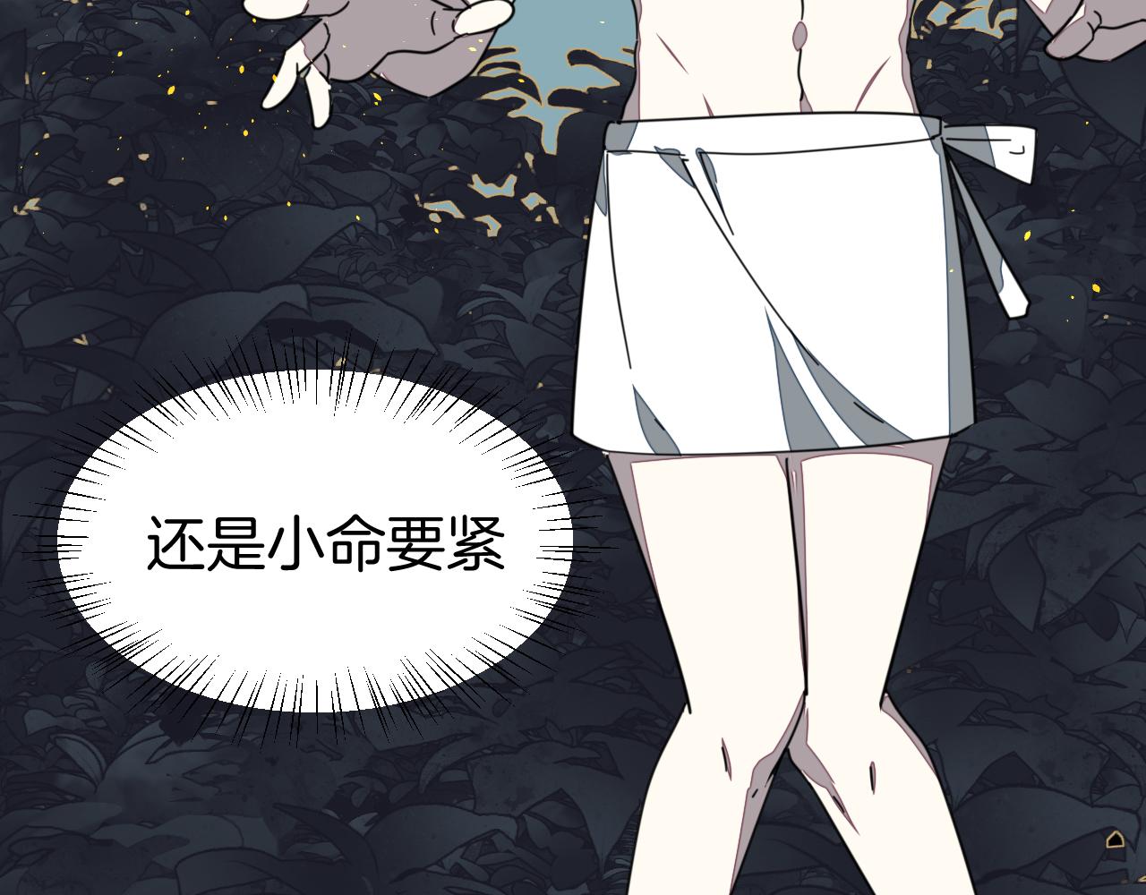 第42话 温泉偶遇9