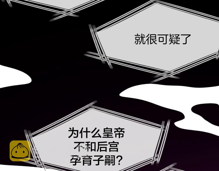 第69话 苏不笑的团队17