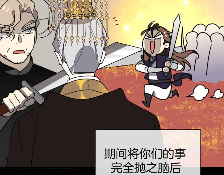 第66话 二皇子的选择31