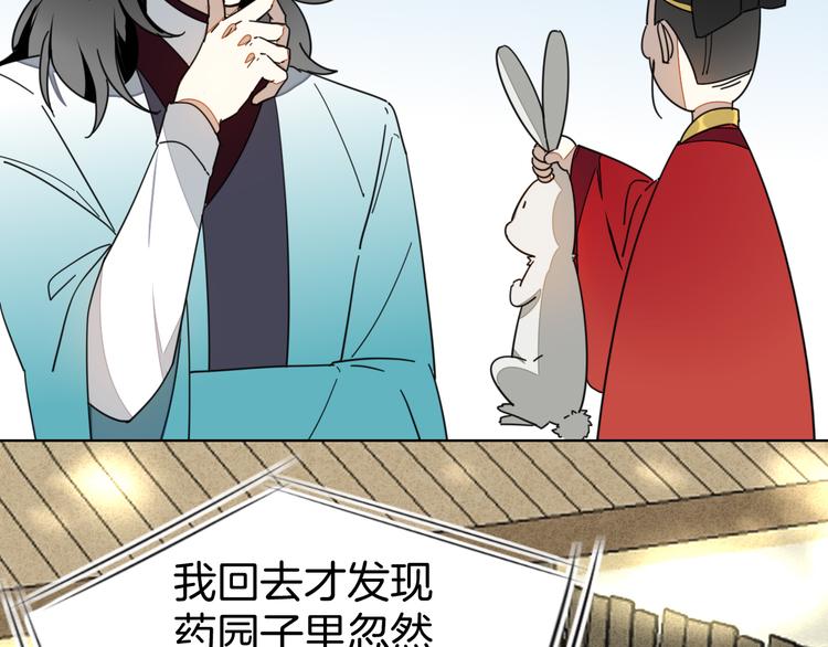 第18话 治愈108