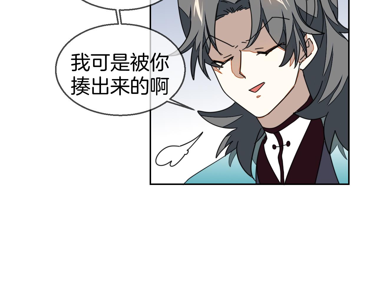 第46话 真假太子10