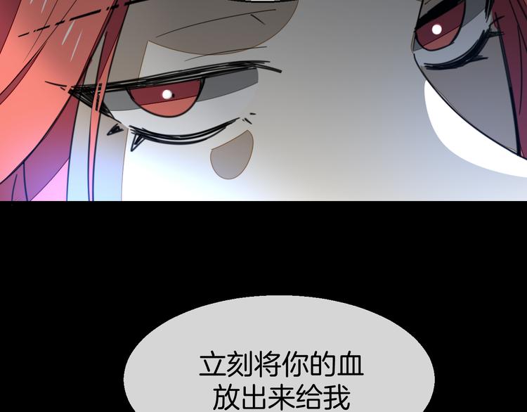 第71话 红衣女子现身80