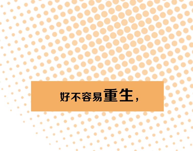 序章 重生pk穿越0