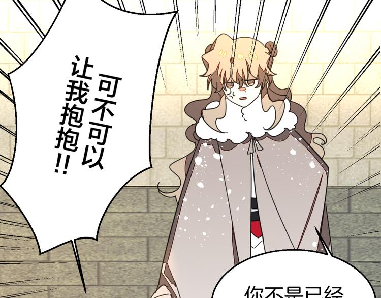 第37话 定亲失败87