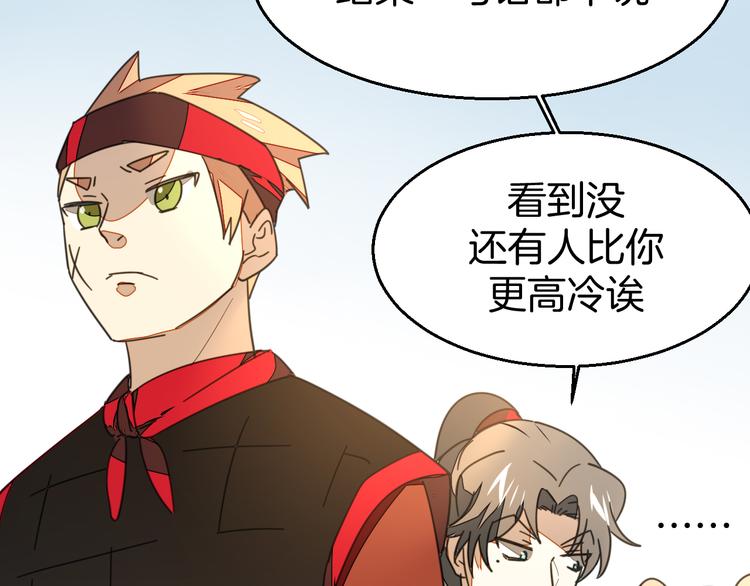 第38话 初见靡家军44
