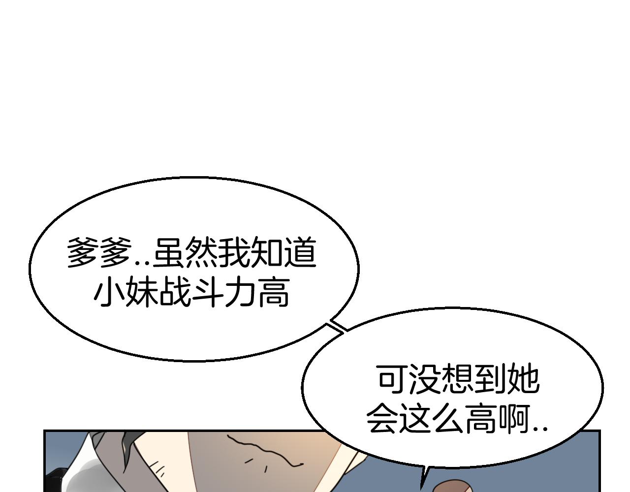 第44话 靡有初VS二皇子26