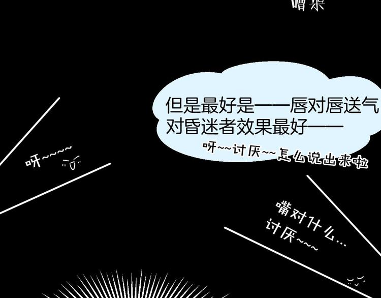 第2话 寻找意中人！6