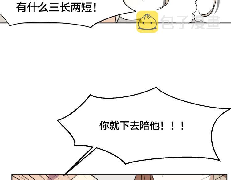 第1话 该出手时就出手118