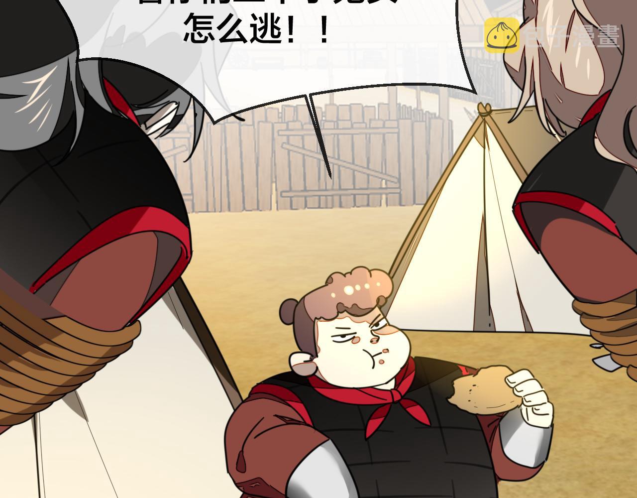 第39话 身份暴露111