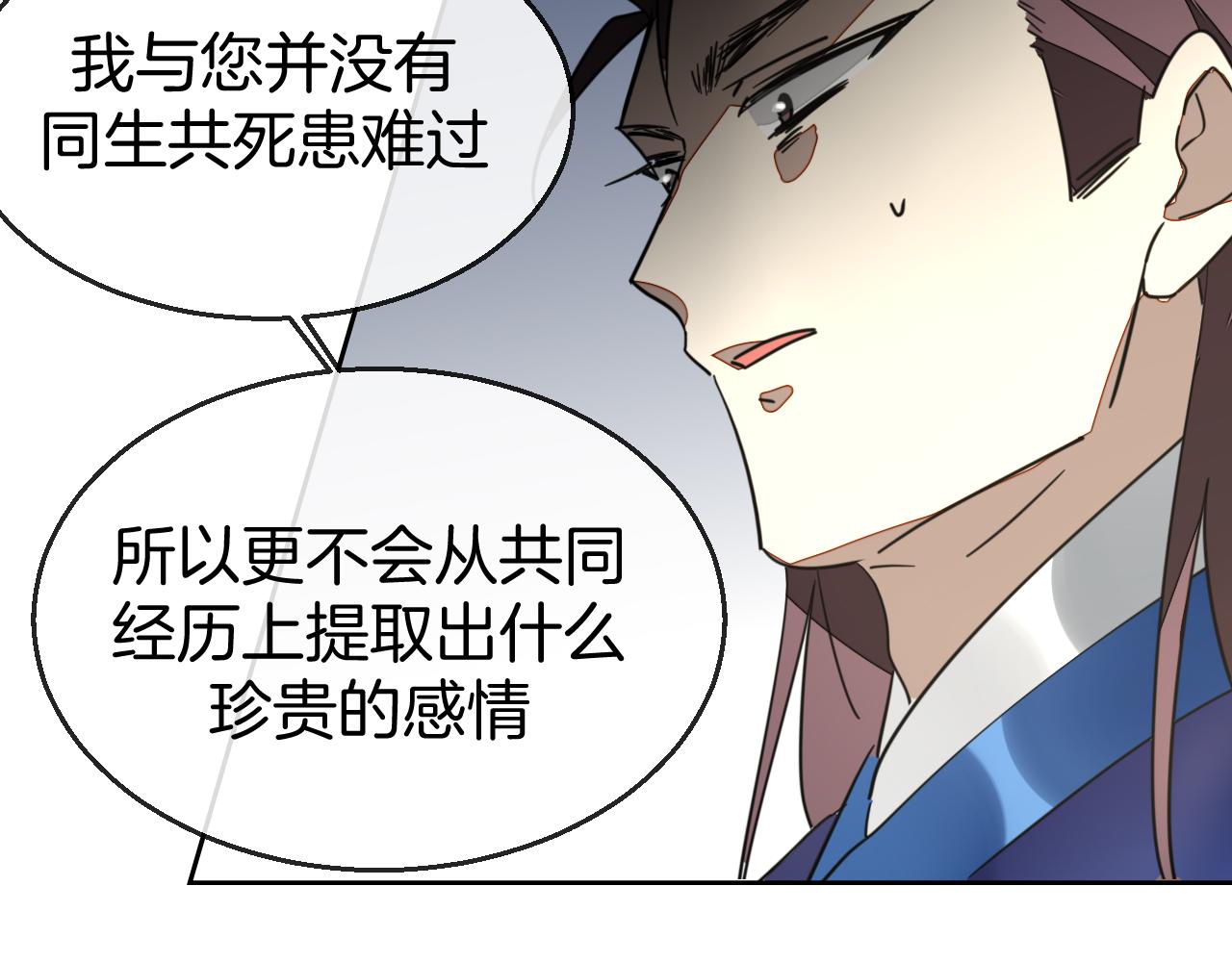 第52话 靡有初不对劲71
