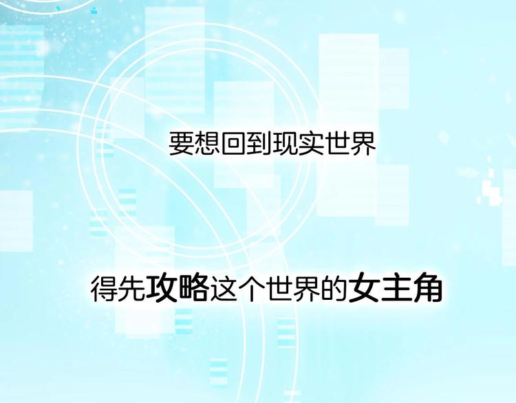 第2话 寻找意中人！35