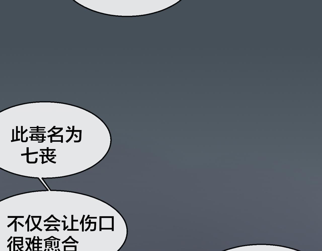 第59话 隼56
