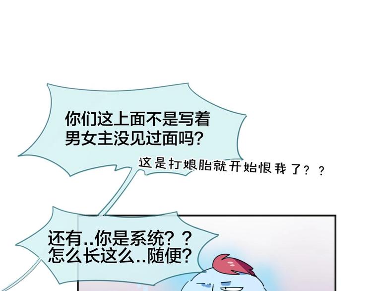 第2话 寻找意中人！40