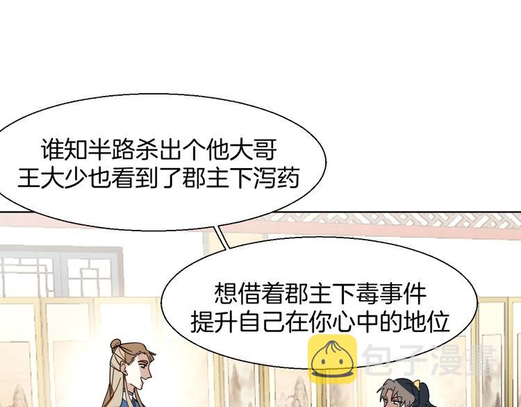 第10话 男主破案84
