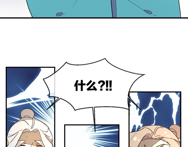 第69话 苏不笑的团队4