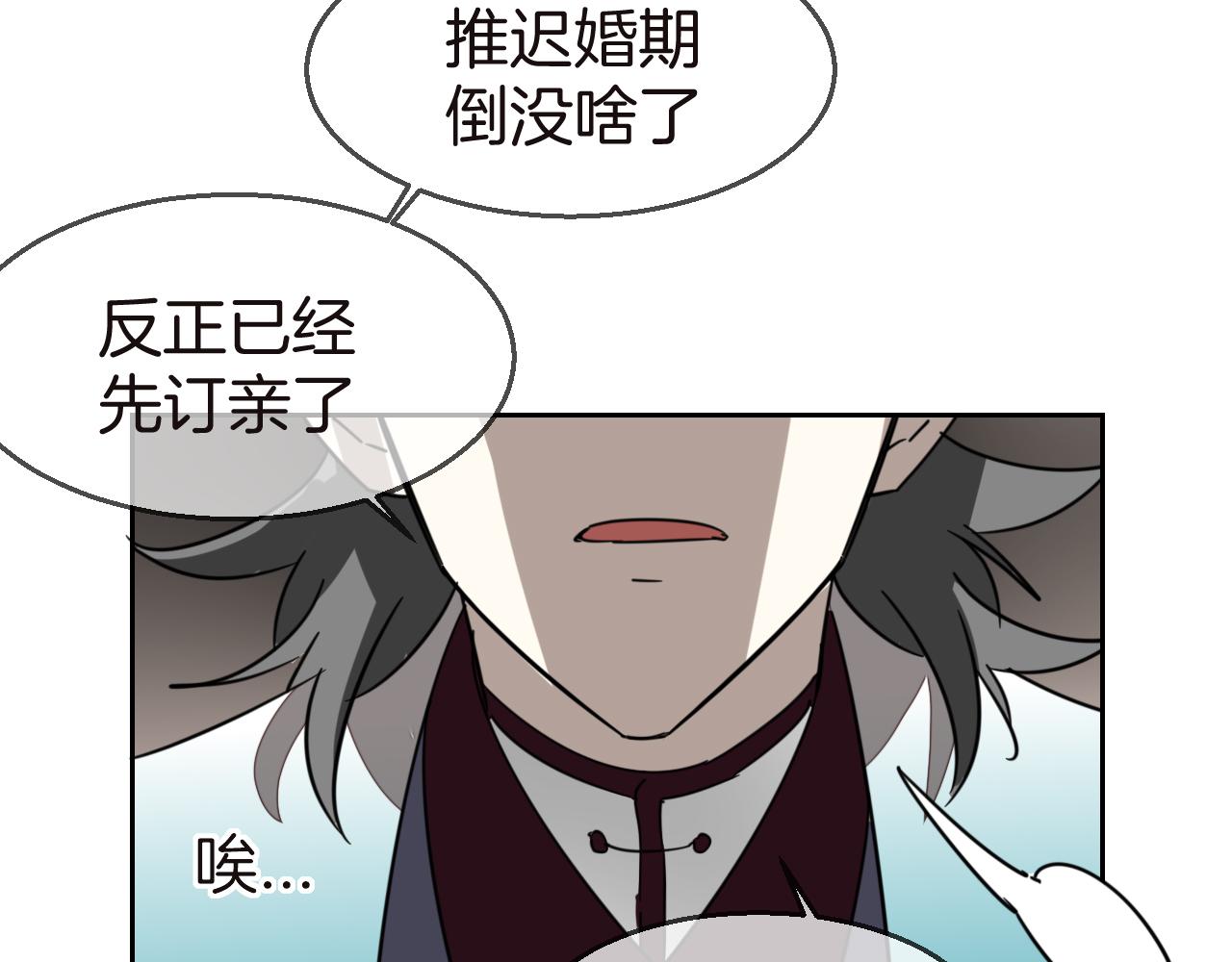 第52话 靡有初不对劲8