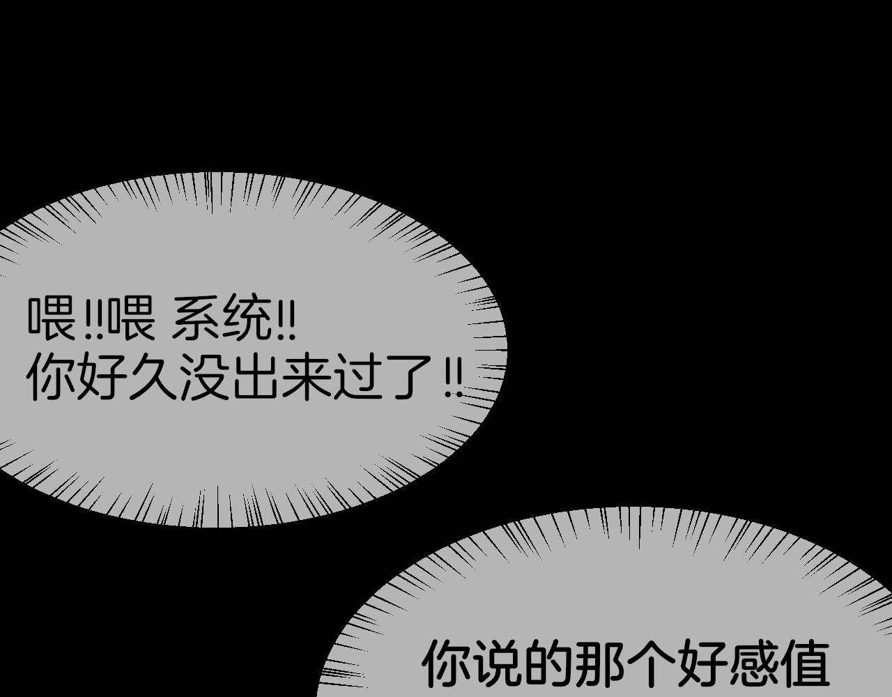第56话 突发状况29