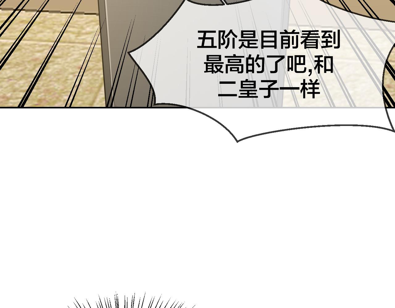 第43话 与皇帝谈判123