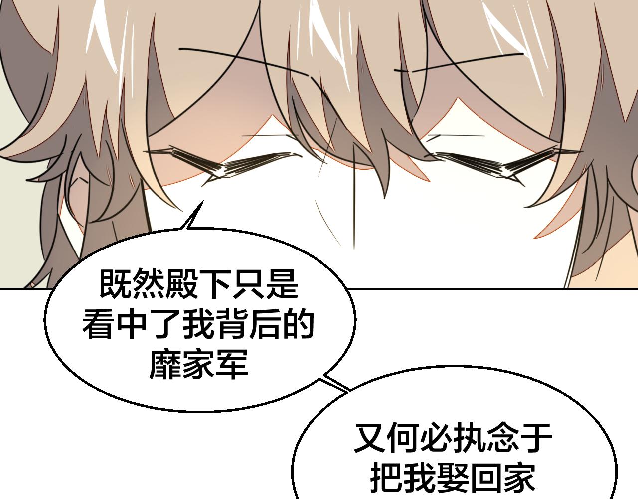 第52话 靡有初不对劲84
