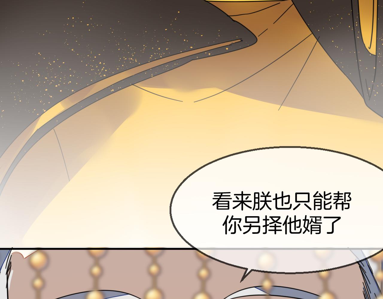 第43话 与皇帝谈判55