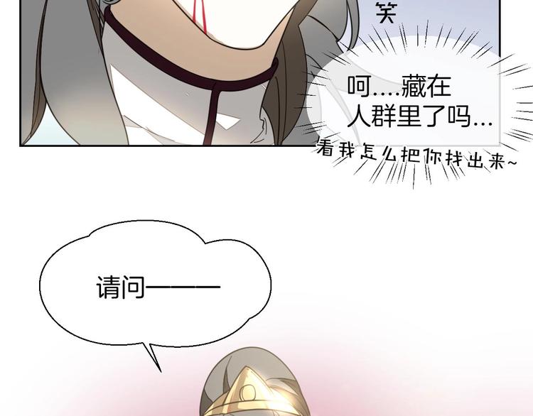 第2话 寻找意中人！99