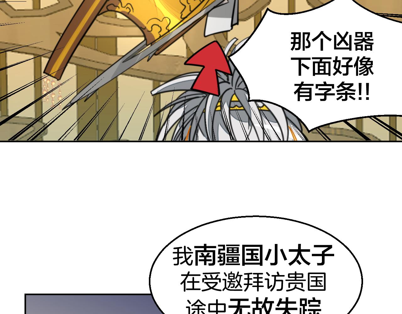 第51话 擂场突变48