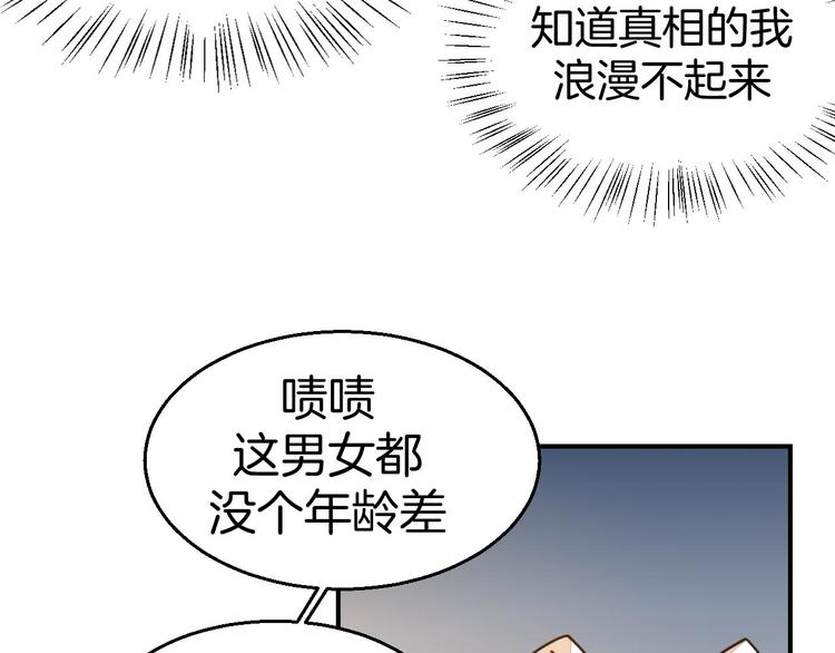 第63话 同一日生辰84