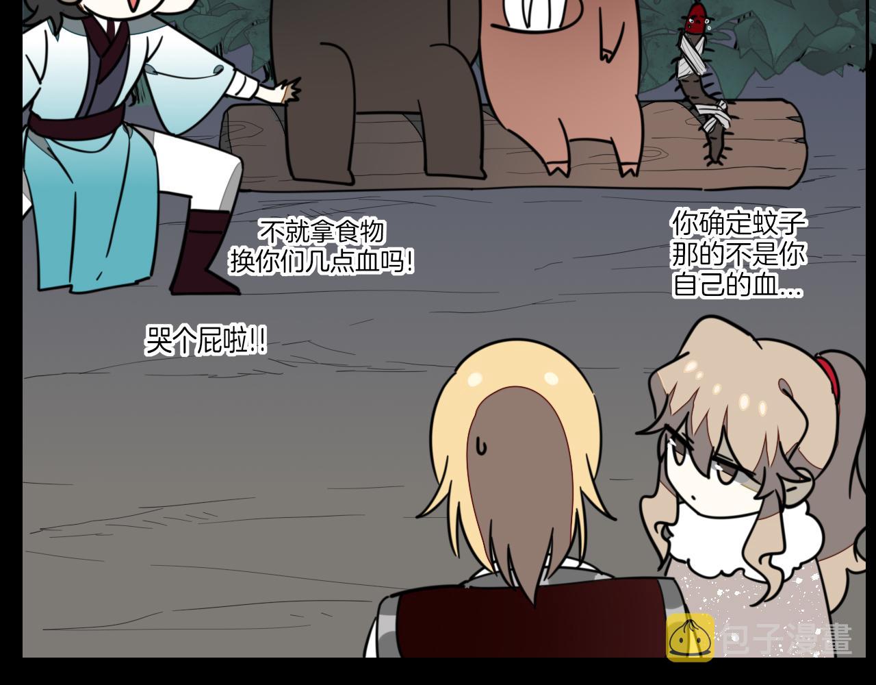 第54话 嗜血的秘密51