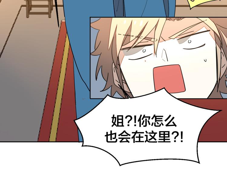 第34话 姐姐助攻30