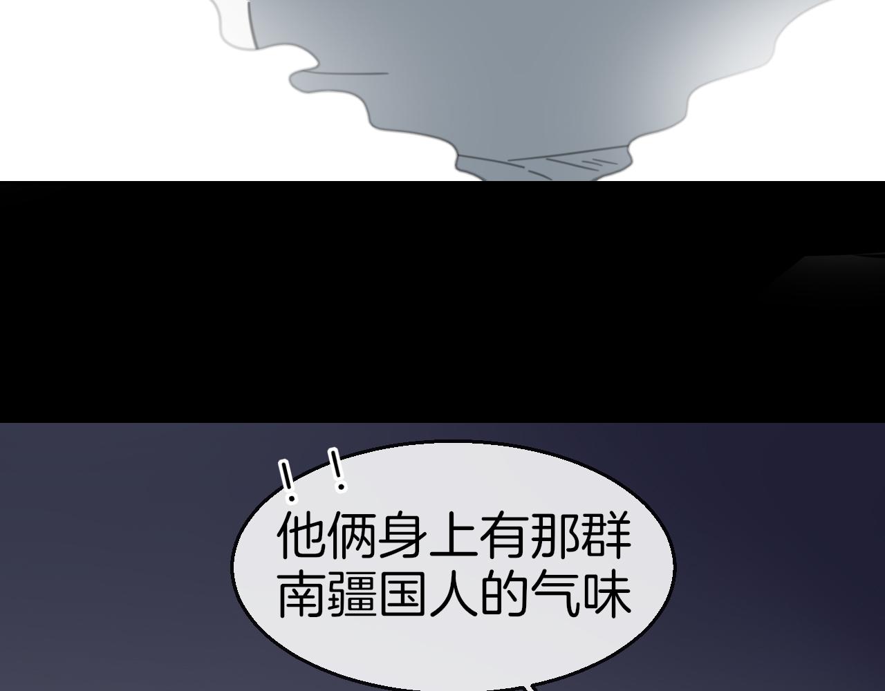 第57话 南疆太子61