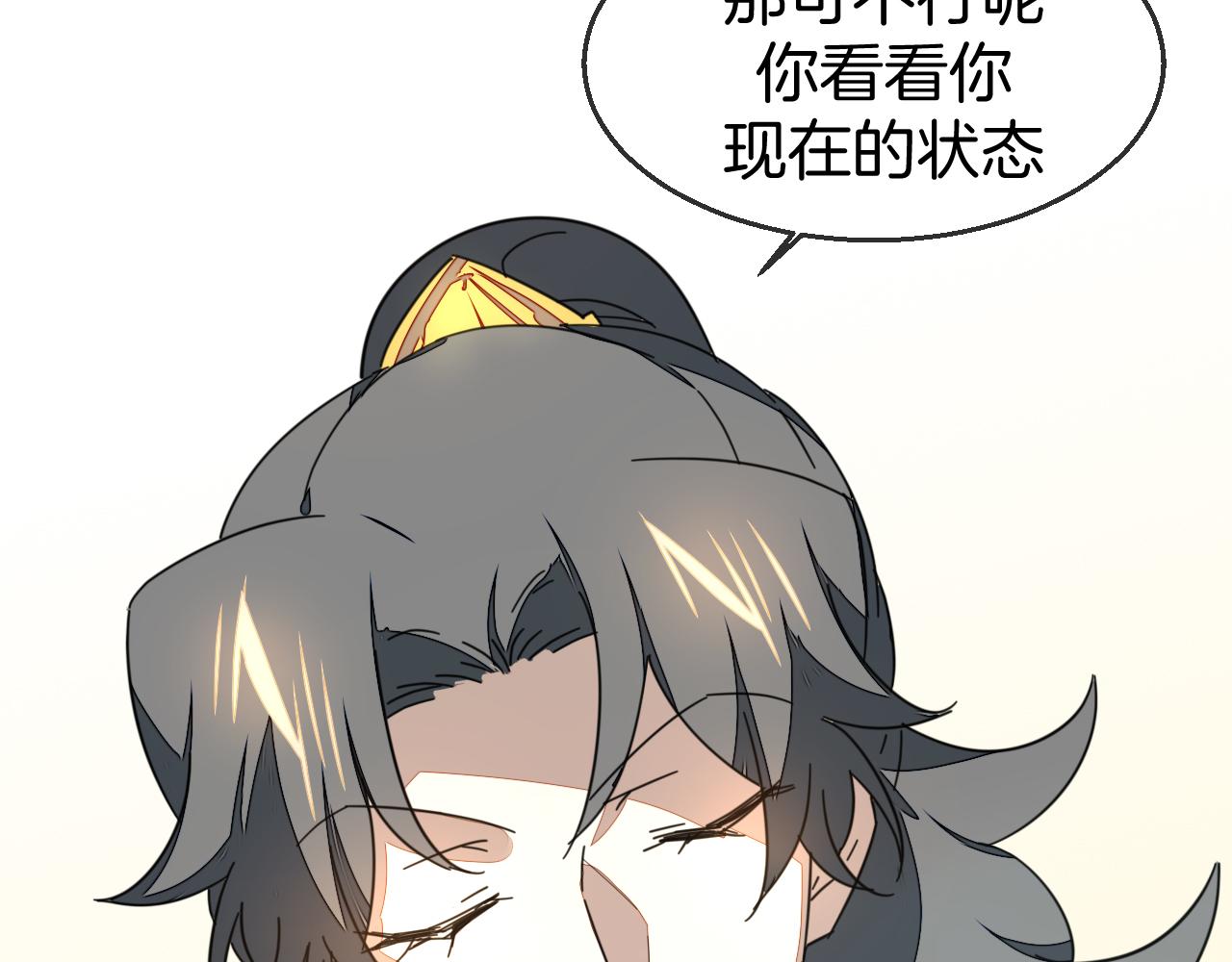 第45话 靡有初心疼我！94