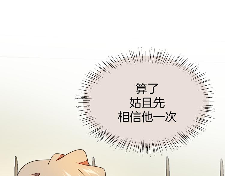 第18话 治愈45