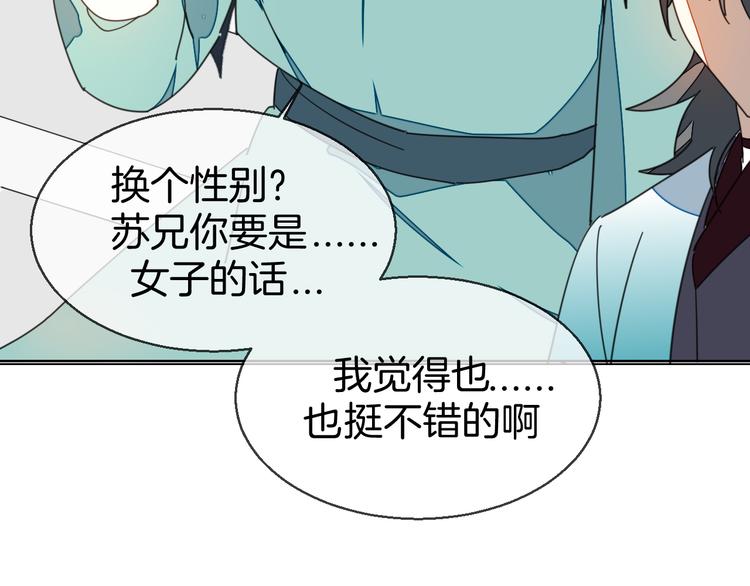 第36话 前因后果16