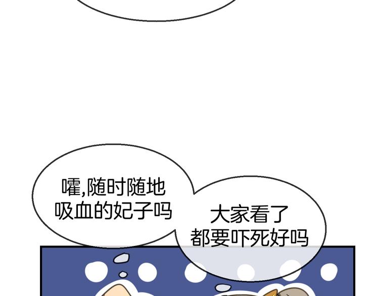 第68话 商讨会议82