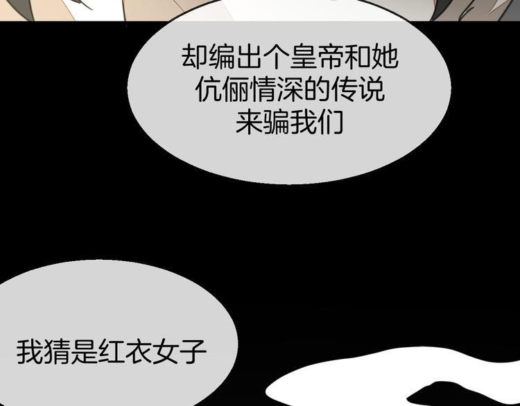 第71话 红衣女子现身20