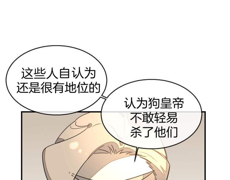 第68话 商讨会议91