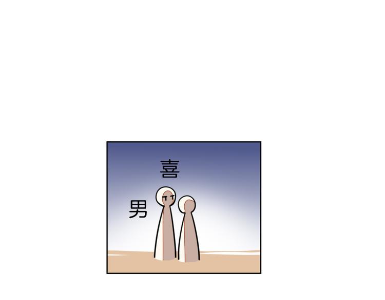 第35话 &amp;amp;quot;断袖&amp;amp;quot;之谜52