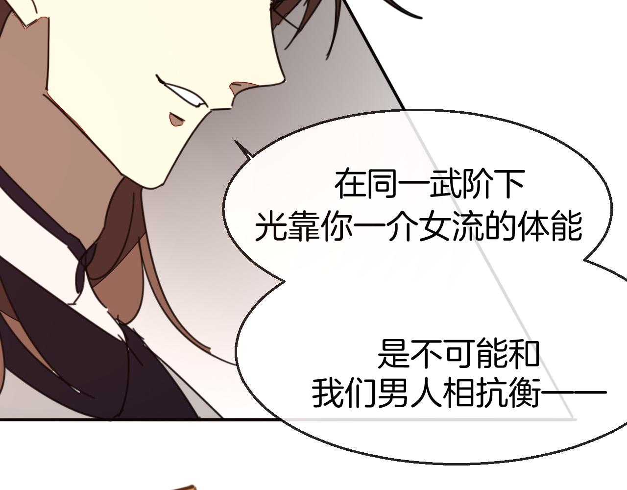 第44话 靡有初VS二皇子79