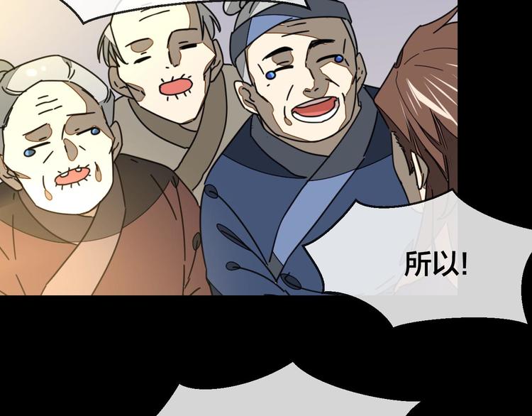 第66话 二皇子的选择60