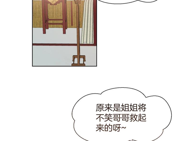 第3话 误会37