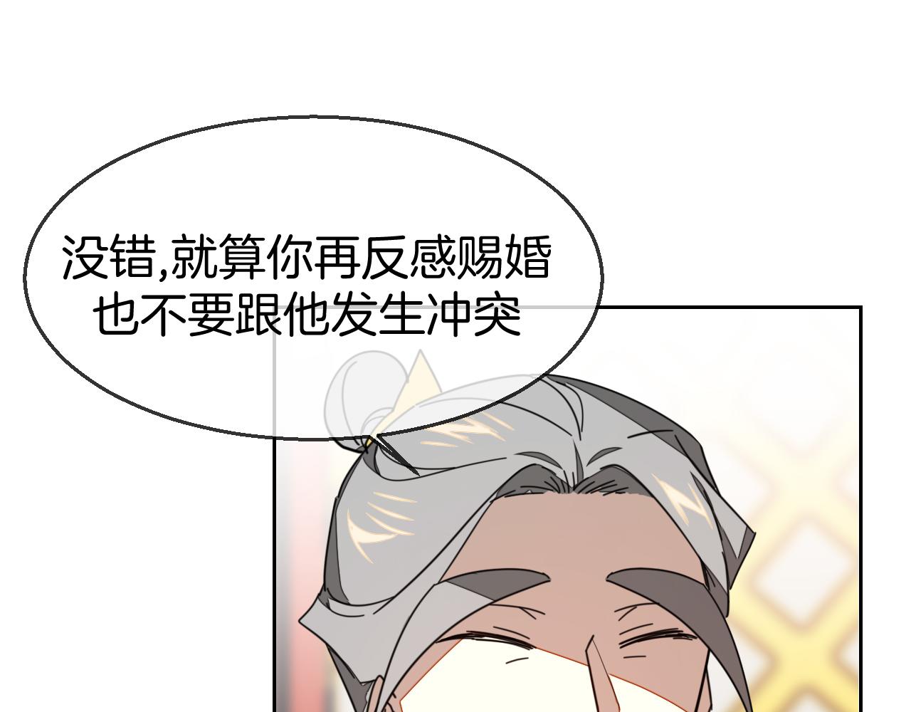 第43话 与皇帝谈判40