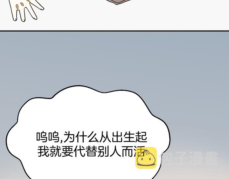 第33话 往日真相77