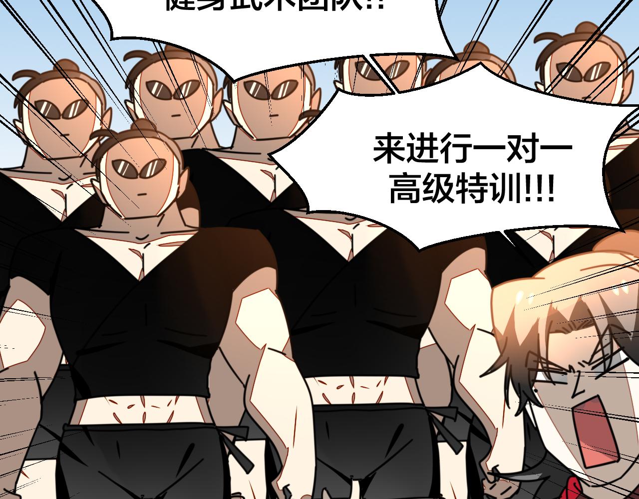 第41话 奖励机制6
