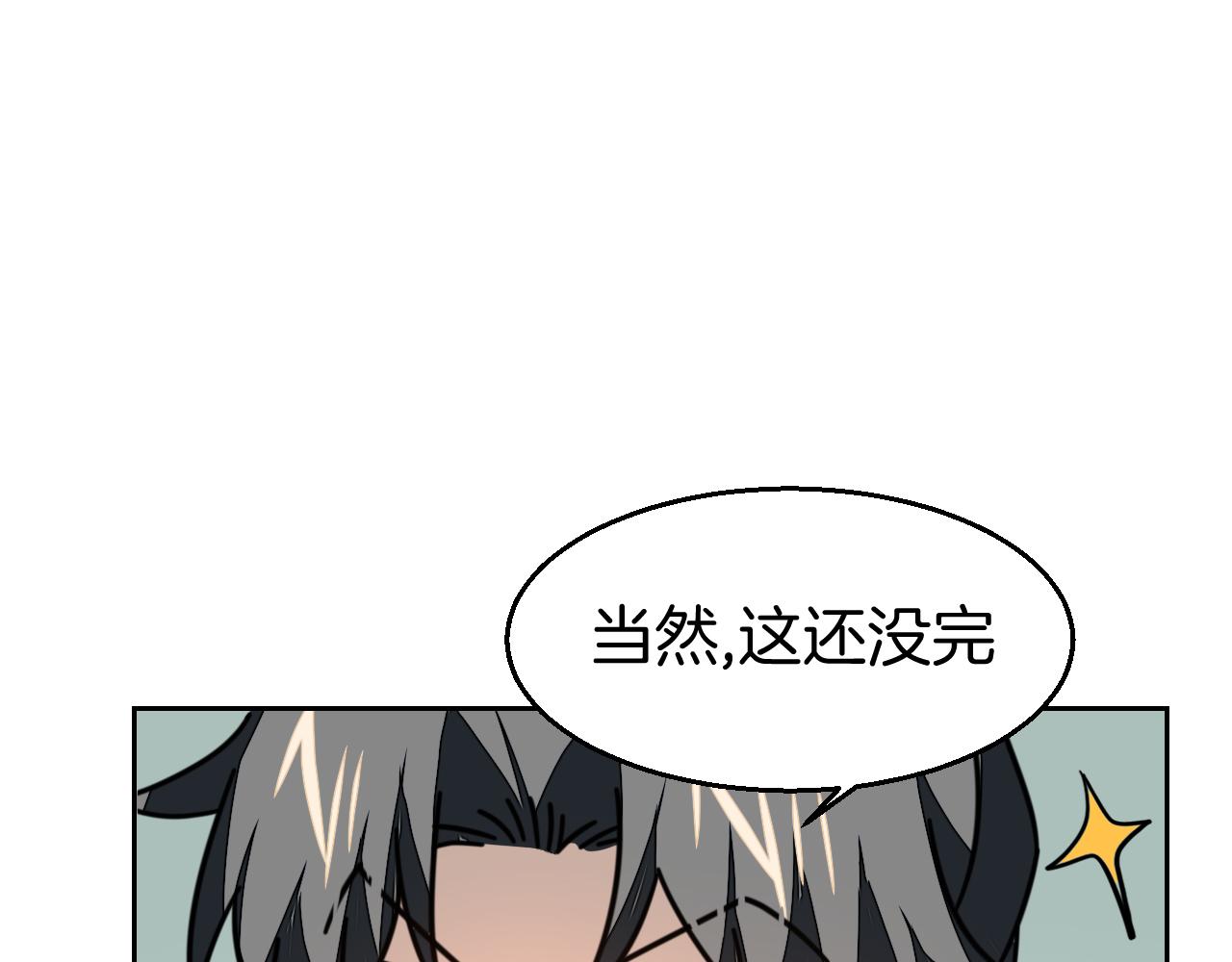 第41话 奖励机制32